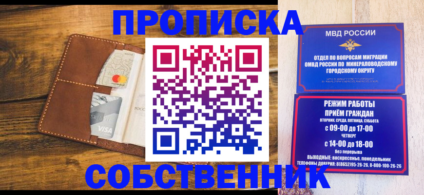 временная регистрация в Оренбурге